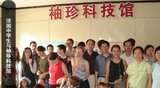 各种新型社区科普展品欢迎选购