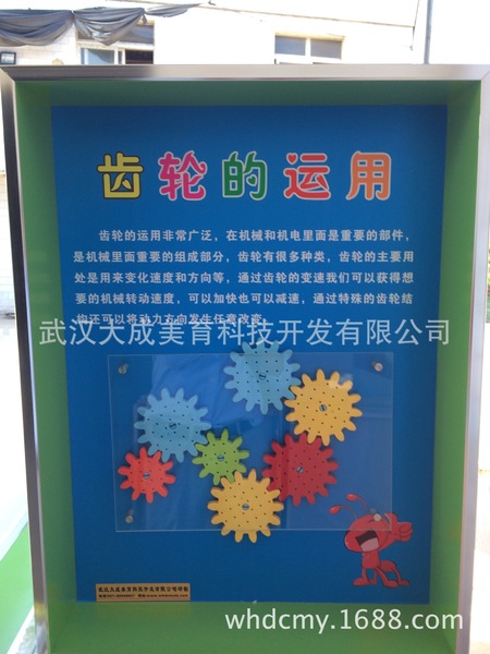 壁挂科普展品